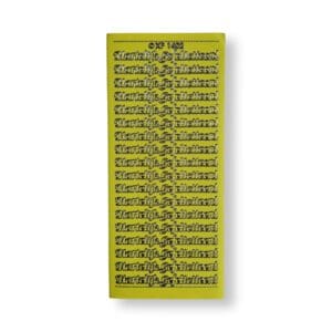 Stickervel